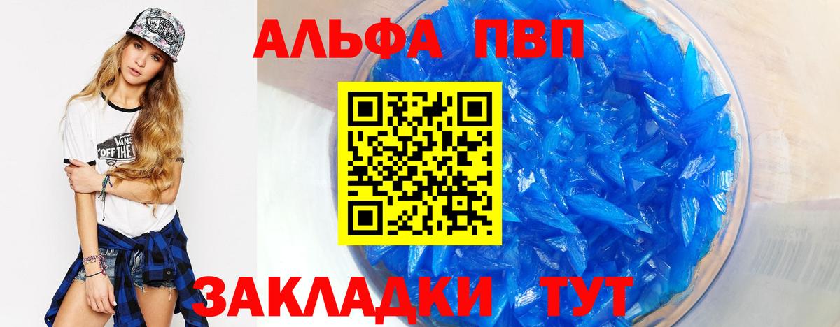 Альфа ПВП крисы CK  Вход с VPN  Семёнов 