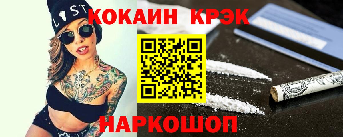 COCAIN 99% Семёнов