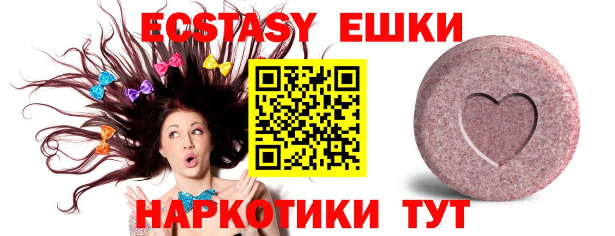 купить   Ecstasy таблы  Семёнов  ЭКСТАЗИ  Вход с VPN  Экстази бентли 