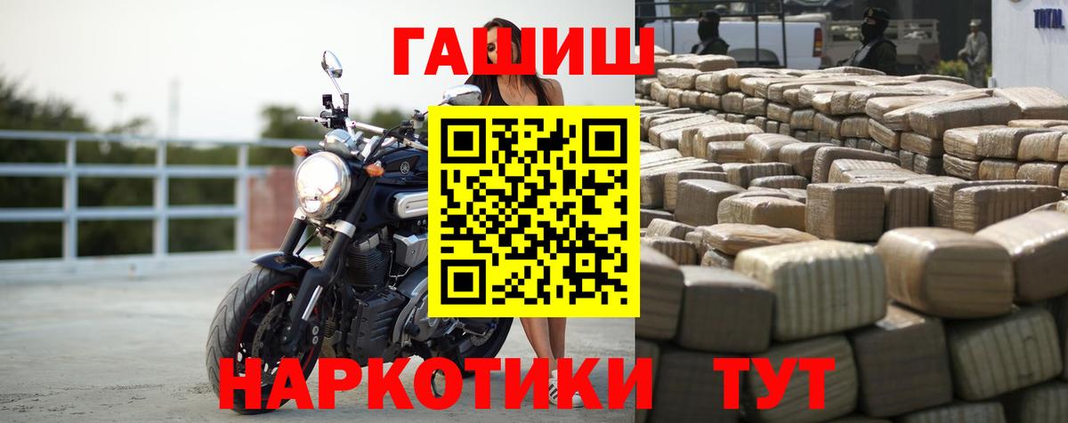 ГАШИШ Premium Семёнов