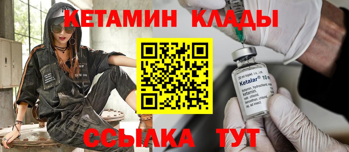 Семёнов  КЕТАМИН ketamine  Вход с VPN 