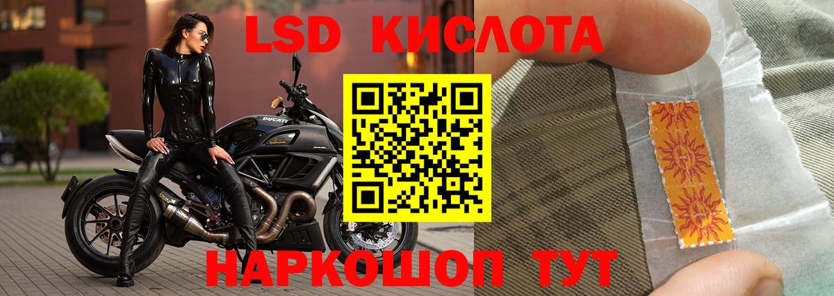 LSD-25 экстази кислота  Лсд 25 экстази кислота  Вход с VPN  Семёнов 
