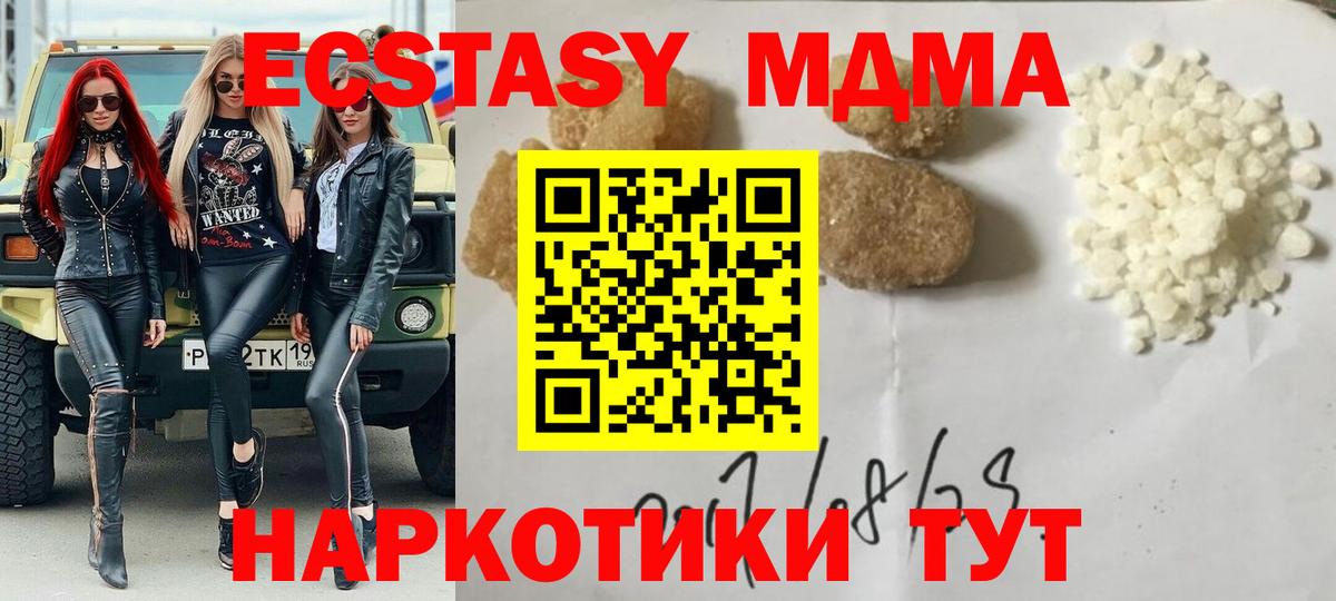 МДМА кристаллы  МДМА VHQ  МДМА  Семёнов  Вход с VPN 
