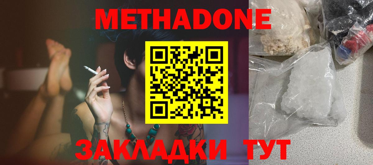Метадон VHQ Семёнов