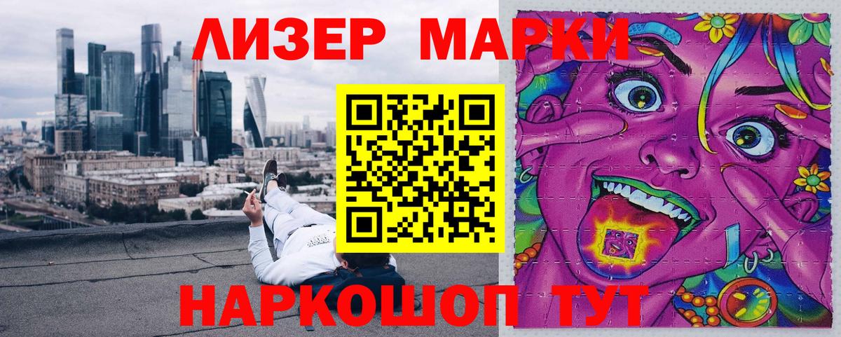Марки NBOMe 1,5мг Семёнов