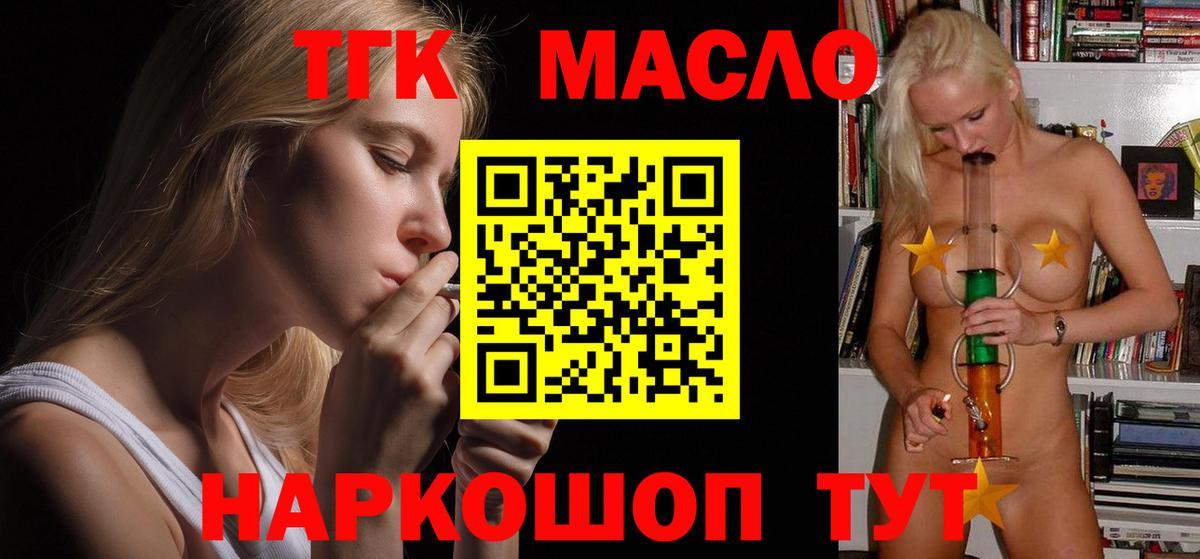 Семёнов  hydra вход  Вход с VPN  ТГК гашишное масло  ТГК THC oil 